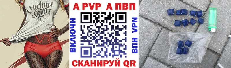 Альфа ПВП Crystall  где можно купить   Гатчина 