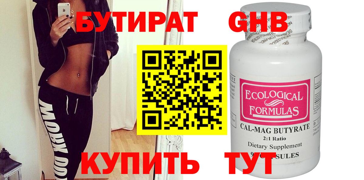 Гатчина  Бутират буратино  Бутират  Вход с VPN 