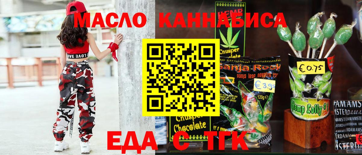 Canna-Cookies марихуана  Вход с VPN  Гатчина 