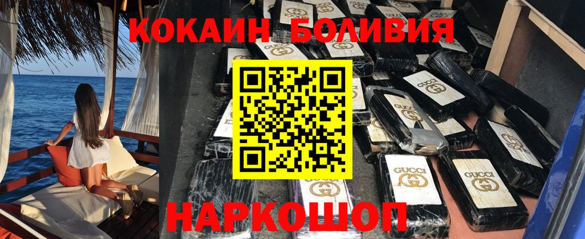 Кокаин 98% Гатчина