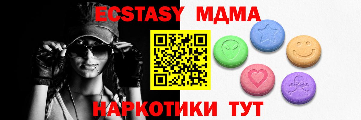 Экстази  ЭКСТАЗИ XTC  Вход с VPN  ЭКСТАЗИ Cube  Гатчина 