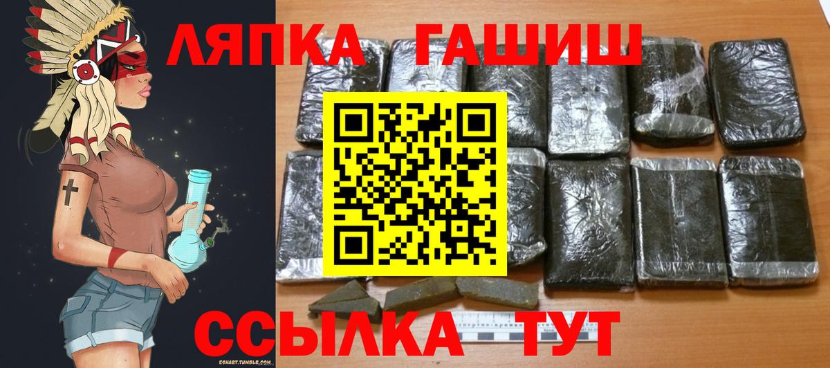 ГАШИШ  ГАШ ice o lator  ГАШИШ гарик  Вход с VPN  Гатчина 