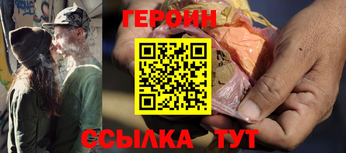 Гатчина  ГЕРОИН белый  Вход с VPN 