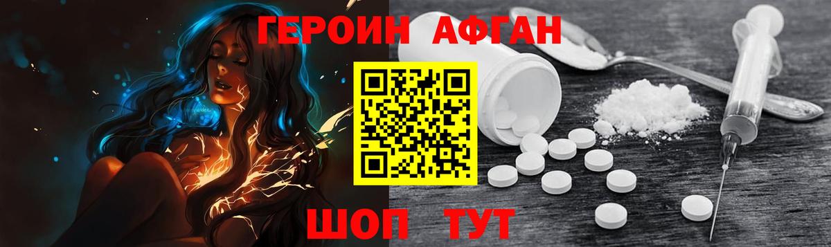 ГЕРОИН гречка Гатчина