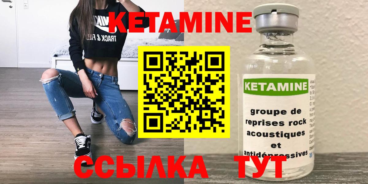 КЕТАМИН VHQ Гатчина
