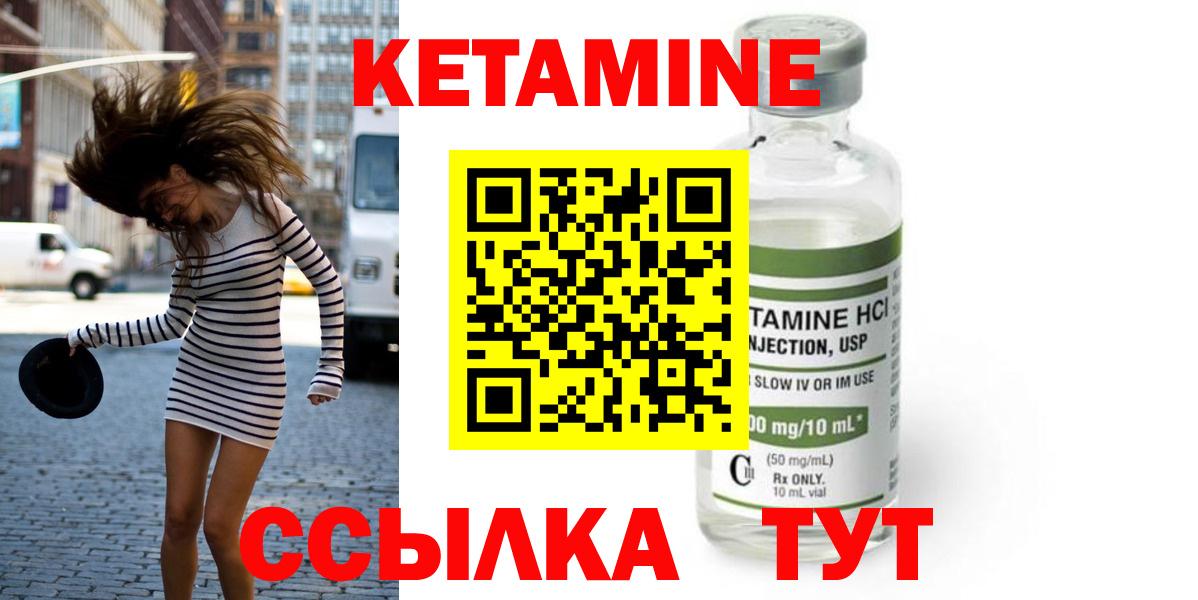 КЕТАМИН ketamine  Вход с VPN  Гатчина 