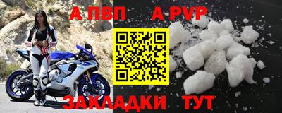 молекула духа Ливны