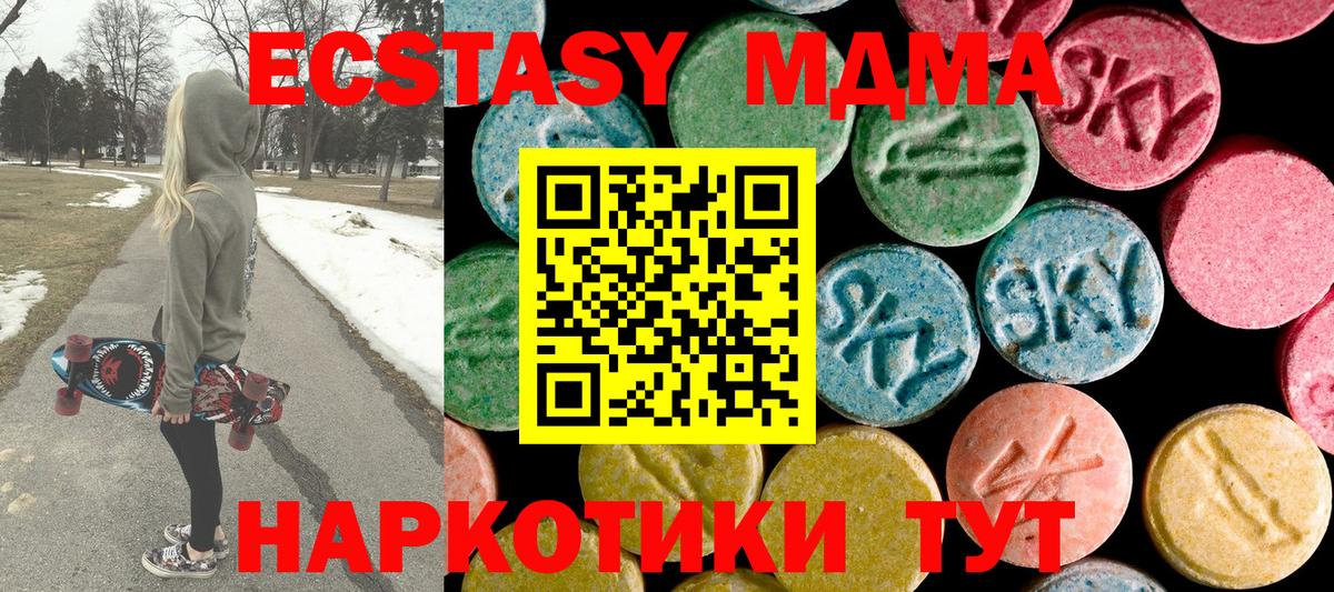MDMA Molly  Вход с VPN  MDMA молли  Гатчина 