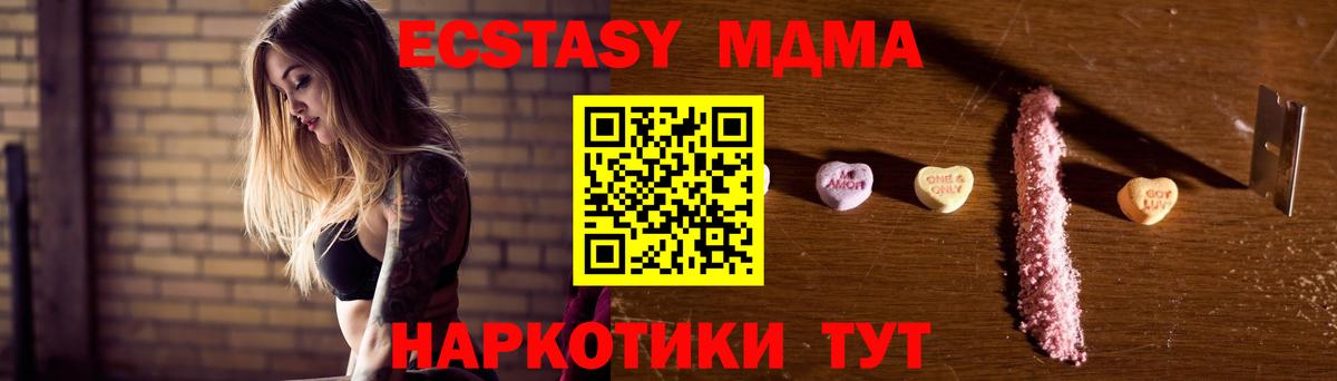 MDMA молли Гатчина