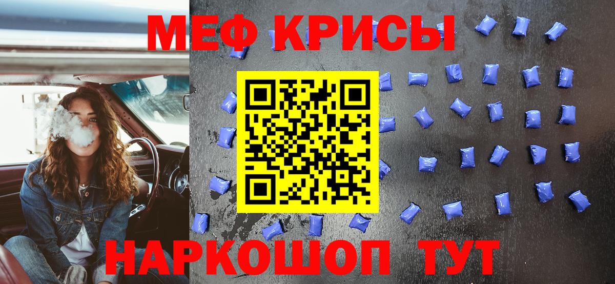 Меф мяу мяу Гатчина