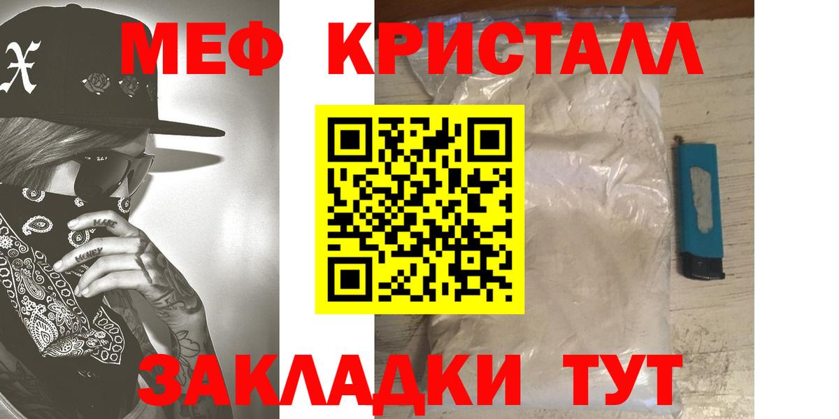 МЕФ 4 MMC  МЯУ-МЯУ VHQ  Меф  Мефедрон  Вход с VPN  KRAKEN ссылка  Гатчина 