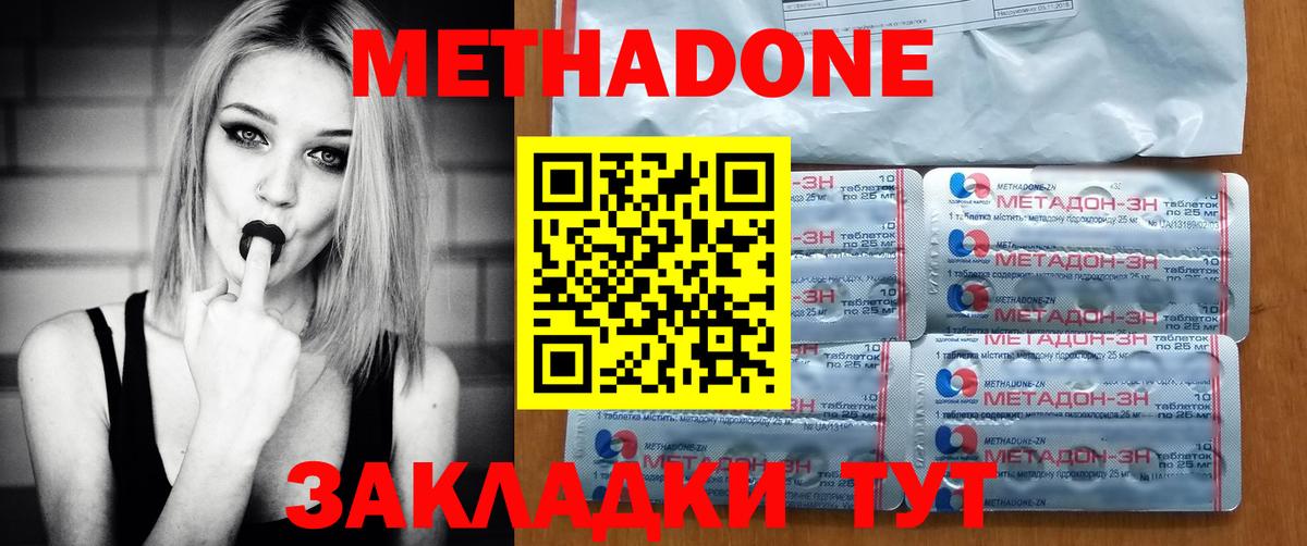 МЕТАДОН кристалл  Вход с VPN  Гатчина 