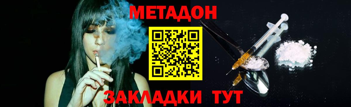 МЕТАДОН methadone Гатчина