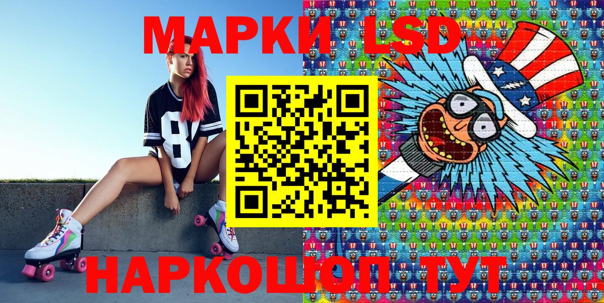 Наркотические марки 1,5мг  Вход с VPN  Гатчина 