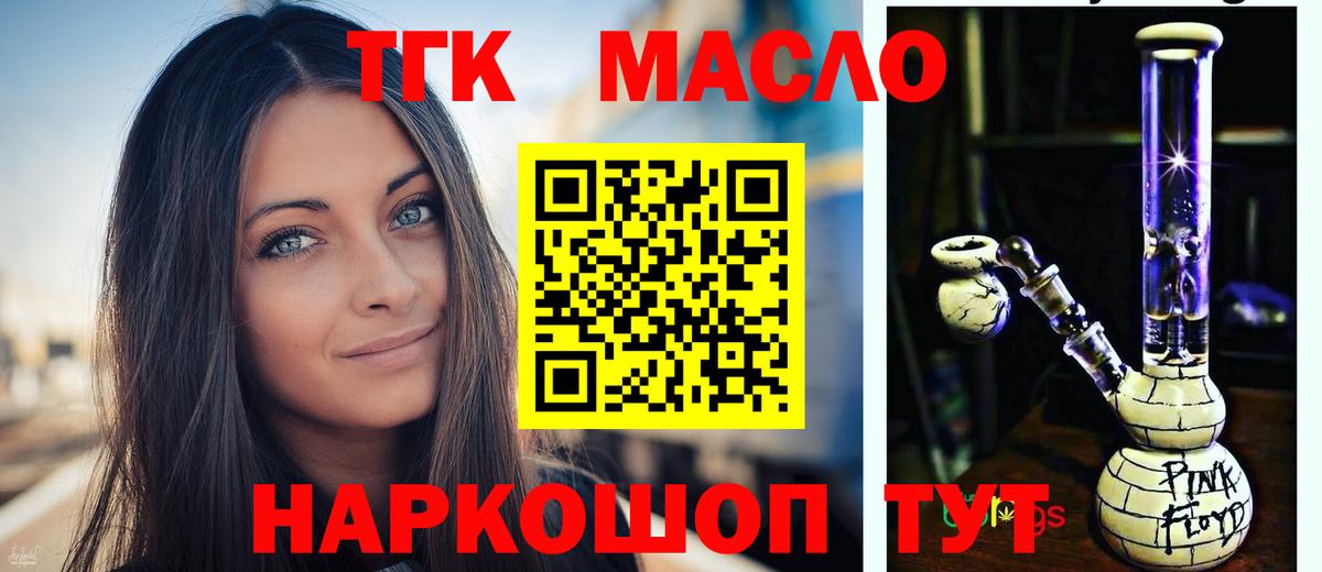 Дистиллят ТГК вейп с тгк  продажа наркотиков  Гатчина  Вход с VPN  Дистиллят ТГК вейп 