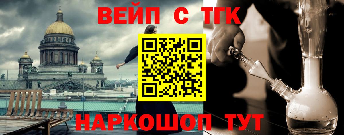 ТГК гашишное масло Гатчина